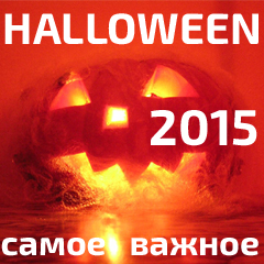 Helloween2015